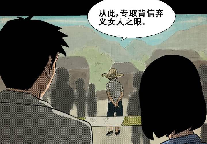 第6话 离人眼（下）-第7话