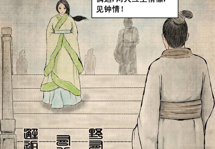 第6话 离人眼（下）-第7话