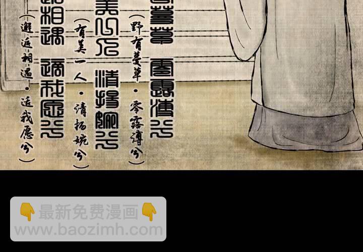 第6话 离人眼（下）-第7话