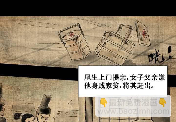 第6话 离人眼（下）-第7话