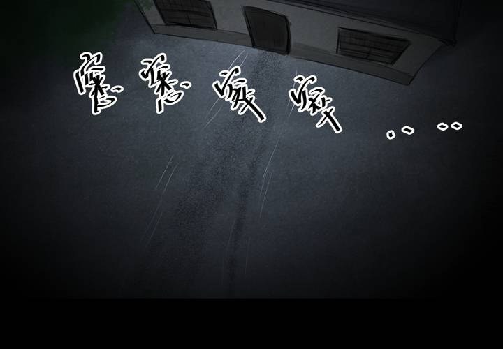 第57话 苍蝇（下）大结局(1/2)-第61话