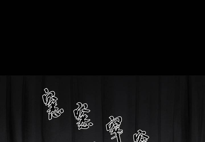 第57话 苍蝇（下）大结局(1/2)-第61话