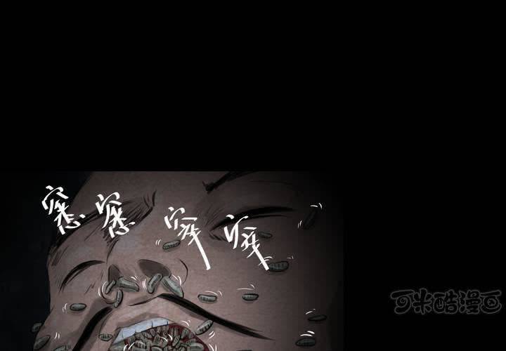 第57话 苍蝇（下）大结局(1/2)-第61话