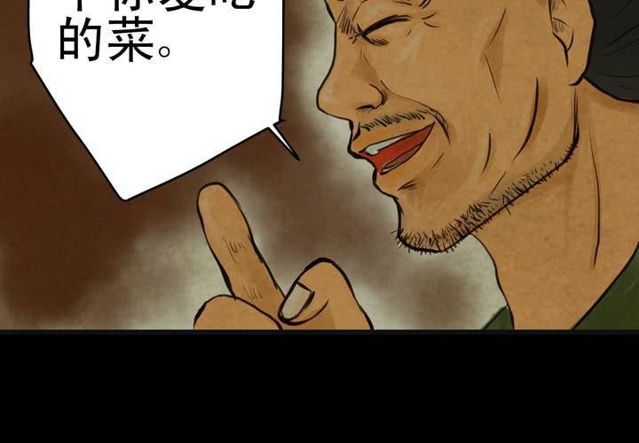 第8话 长生树（中）(1/2)-第9话