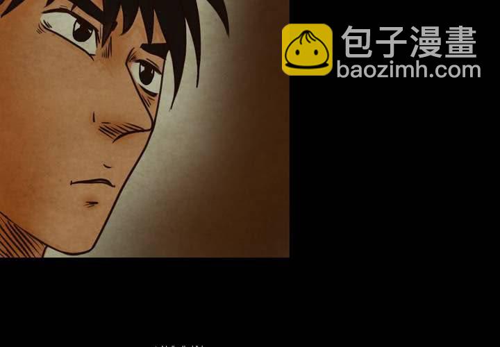 第8话 长生树（中）(1/2)-第9话