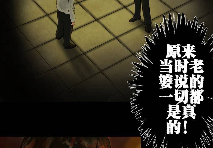 第8话 长生树（中）(1/2)-第9话