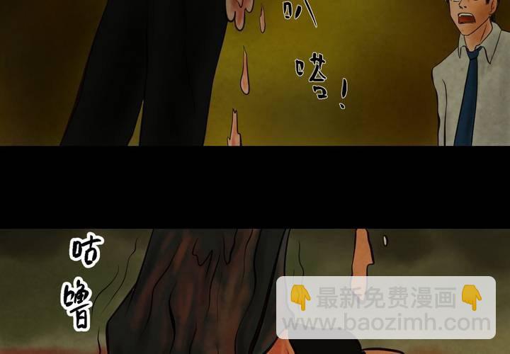 第8话 长生树（中）(1/2)-第9话