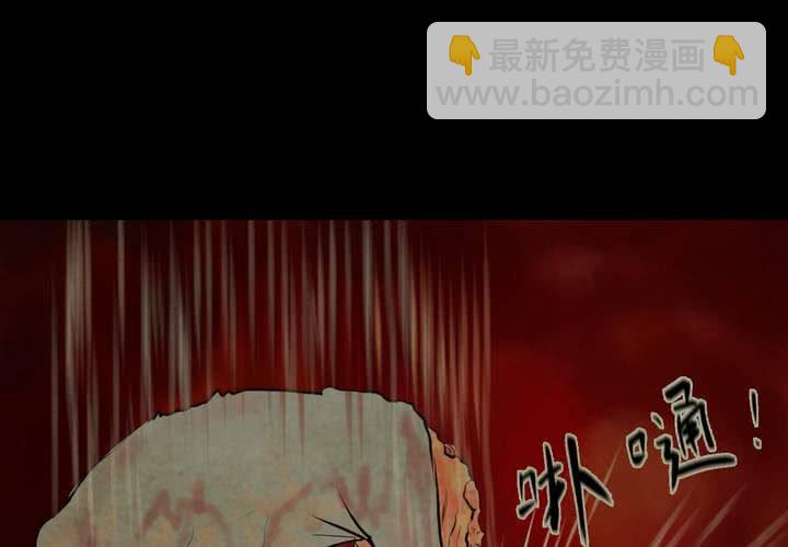 第8话 长生树（中）(1/2)-第9话