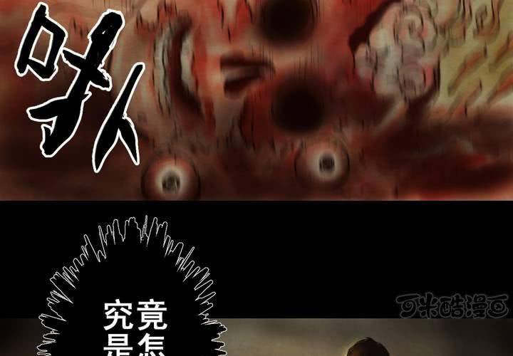 第8话 长生树（中）(1/2)-第9话