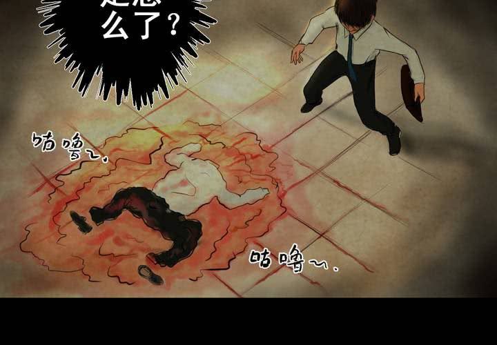 第8话 长生树（中）(1/2)-第9话