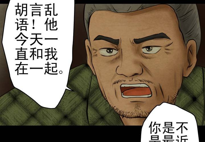 第8话 长生树（中）(1/2)-第9话