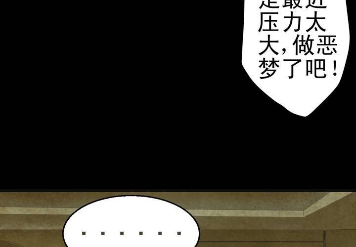 第8话 长生树（中）(1/2)-第9话