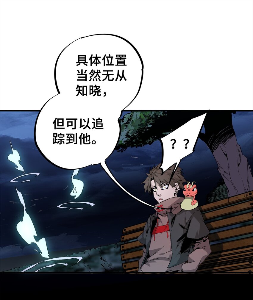 10 灵气复苏-第11话