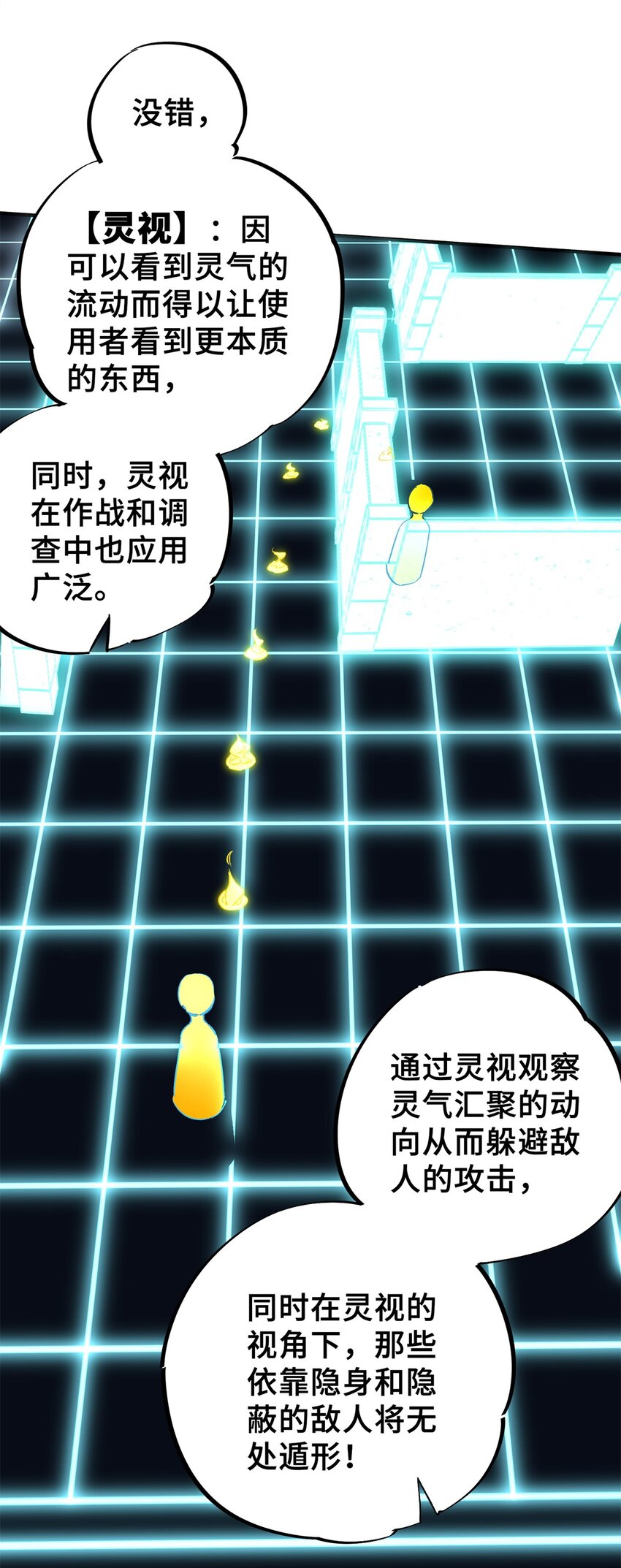 10 灵气复苏-第11话