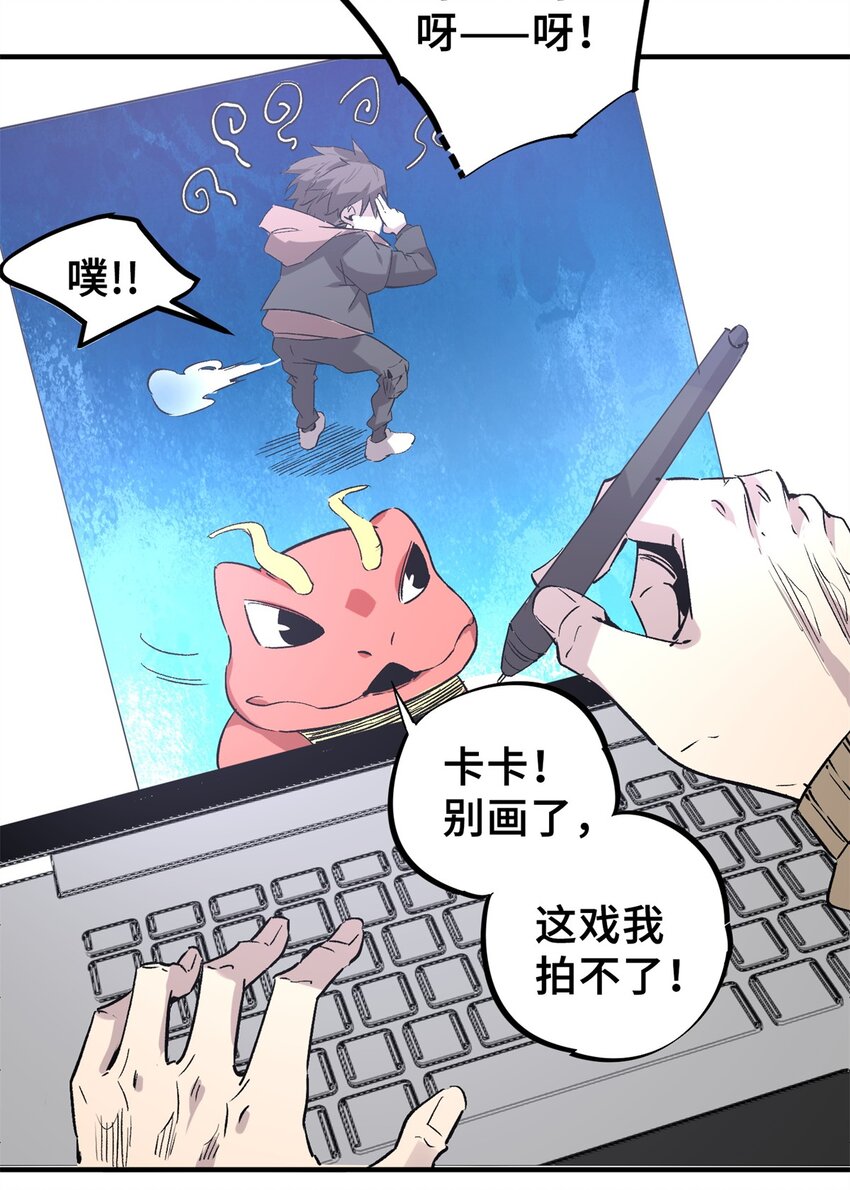 10 灵气复苏-第11话