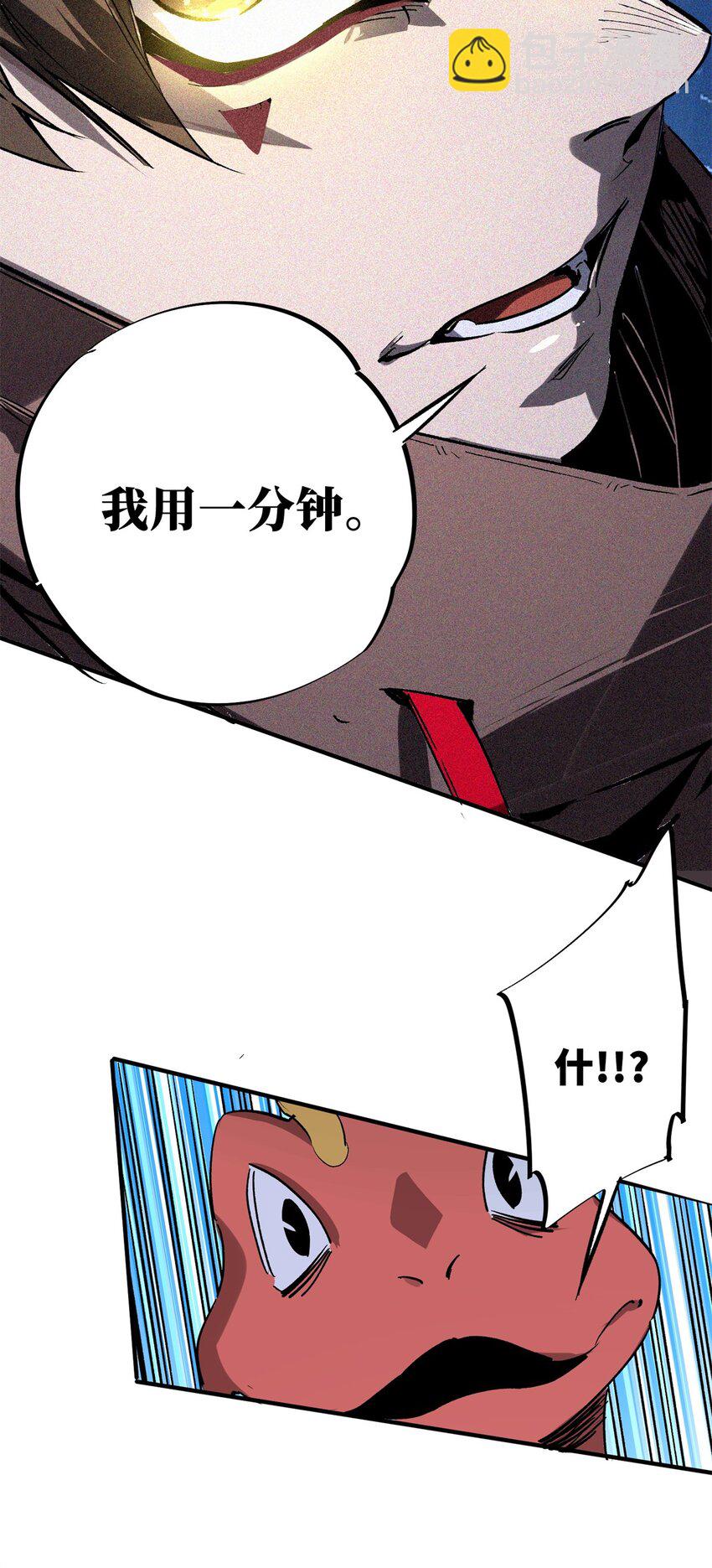 10 灵气复苏-第11话