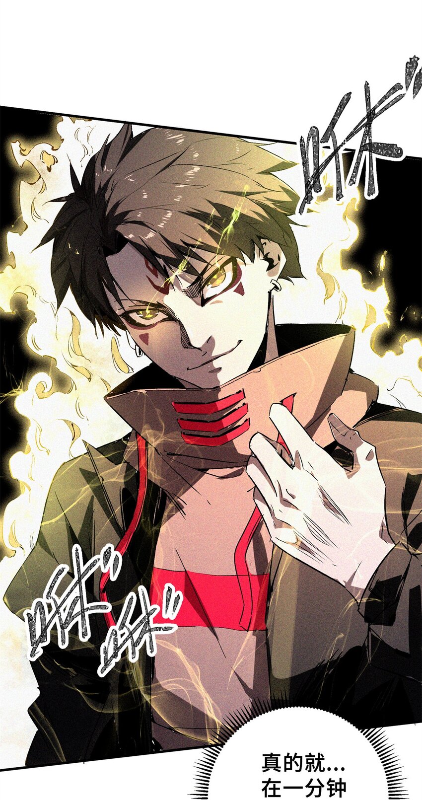 10 灵气复苏-第11话