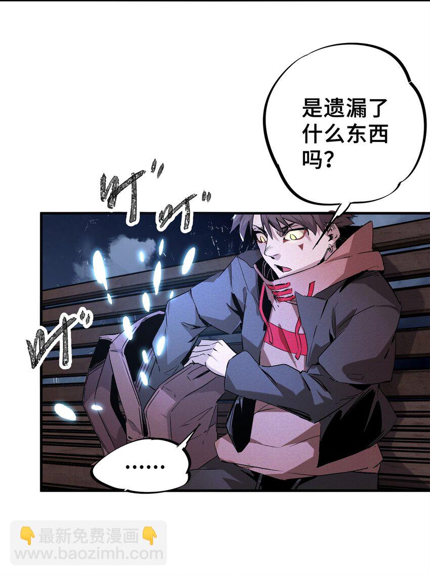 10 灵气复苏-第11话