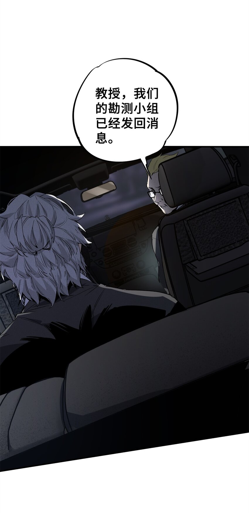 10 灵气复苏-第11话