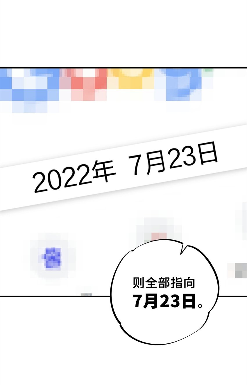 10 灵气复苏-第11话