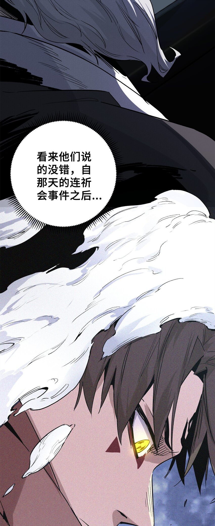 10 灵气复苏-第11话