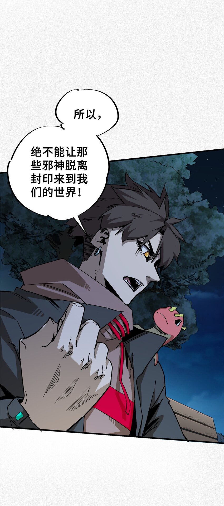 10 灵气复苏-第11话