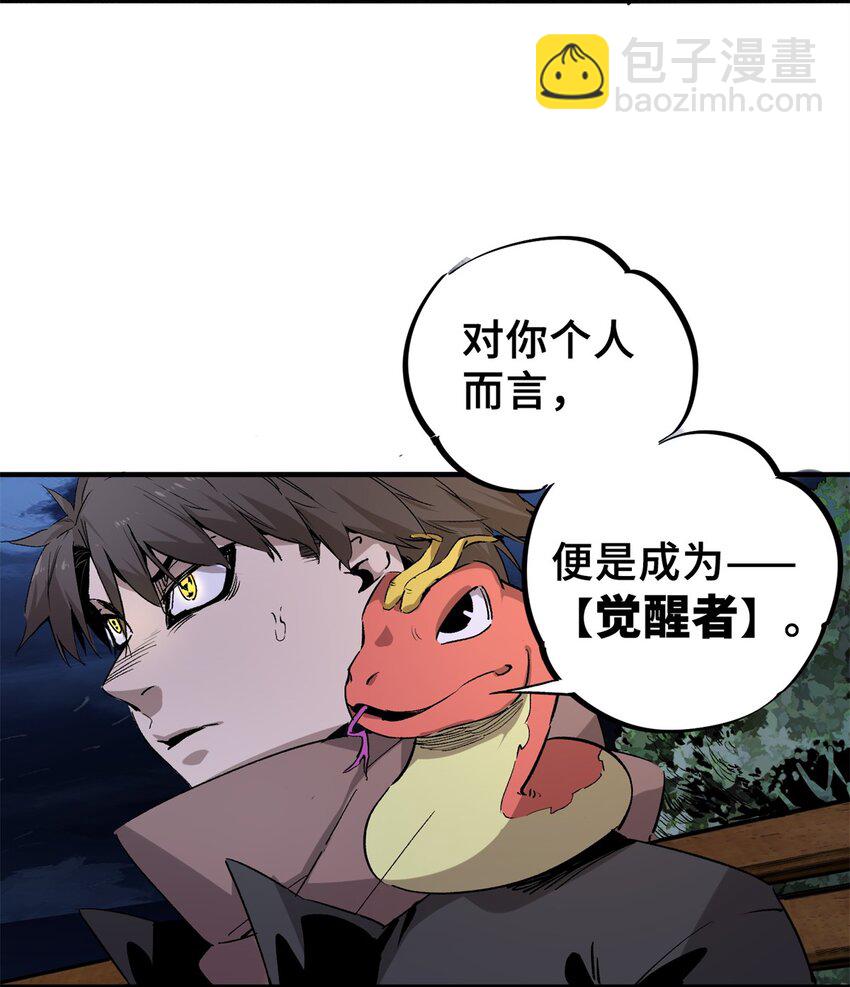 10 灵气复苏-第11话