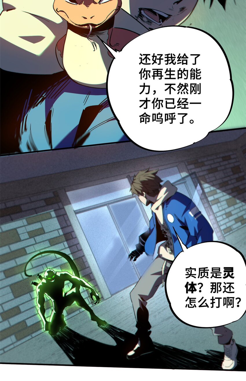 12 快递(1/2)-第13话