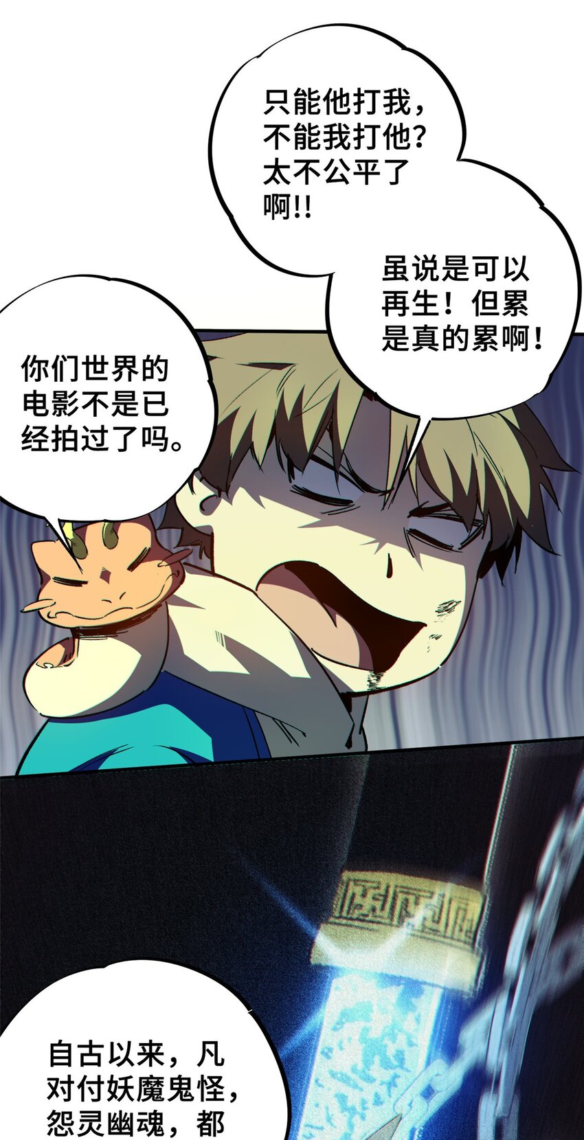 12 快递(1/2)-第13话