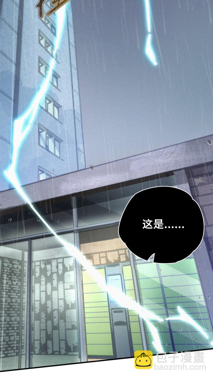 12 快递(1/2)-第13话