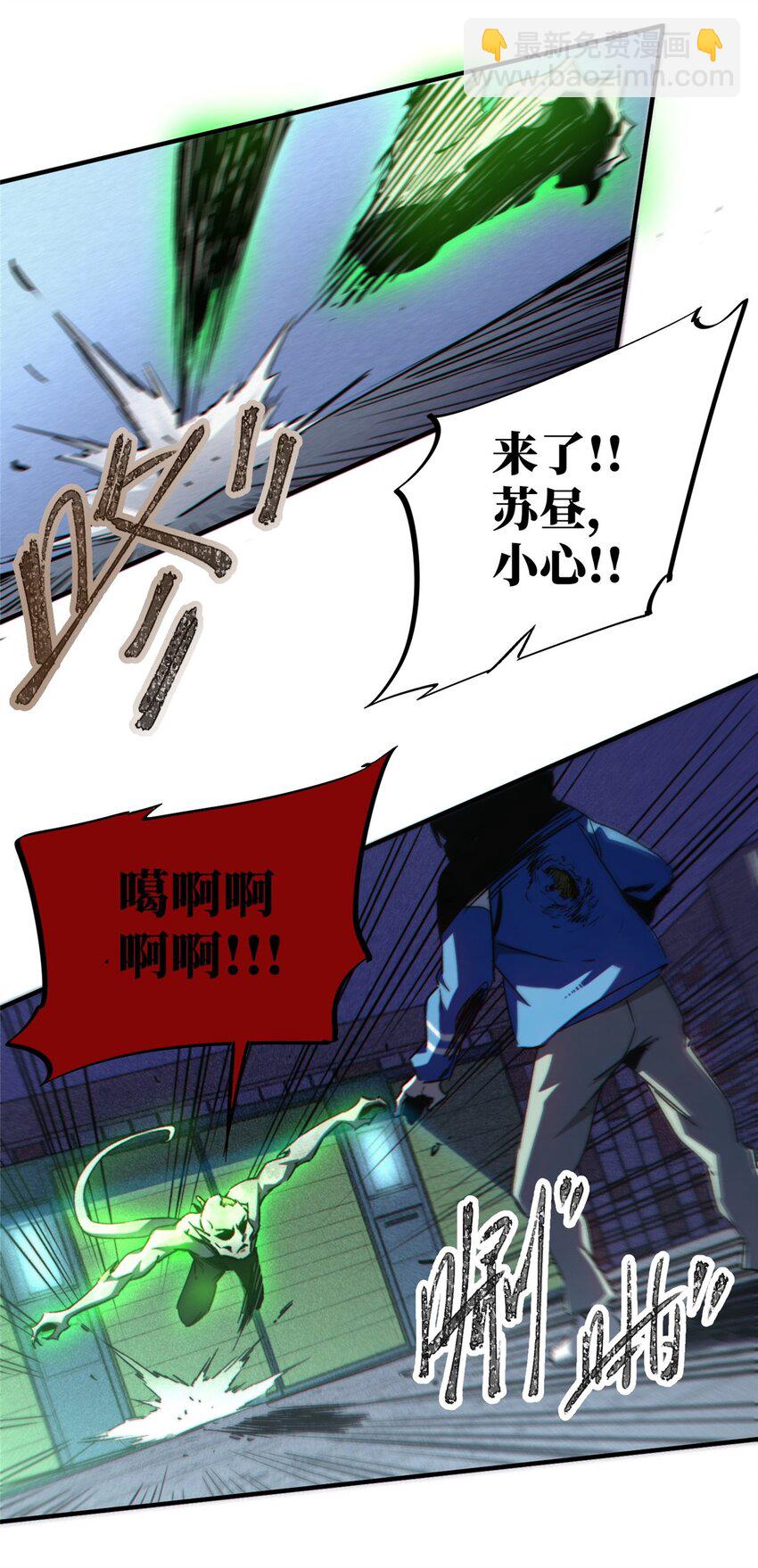 12 快递(1/2)-第13话