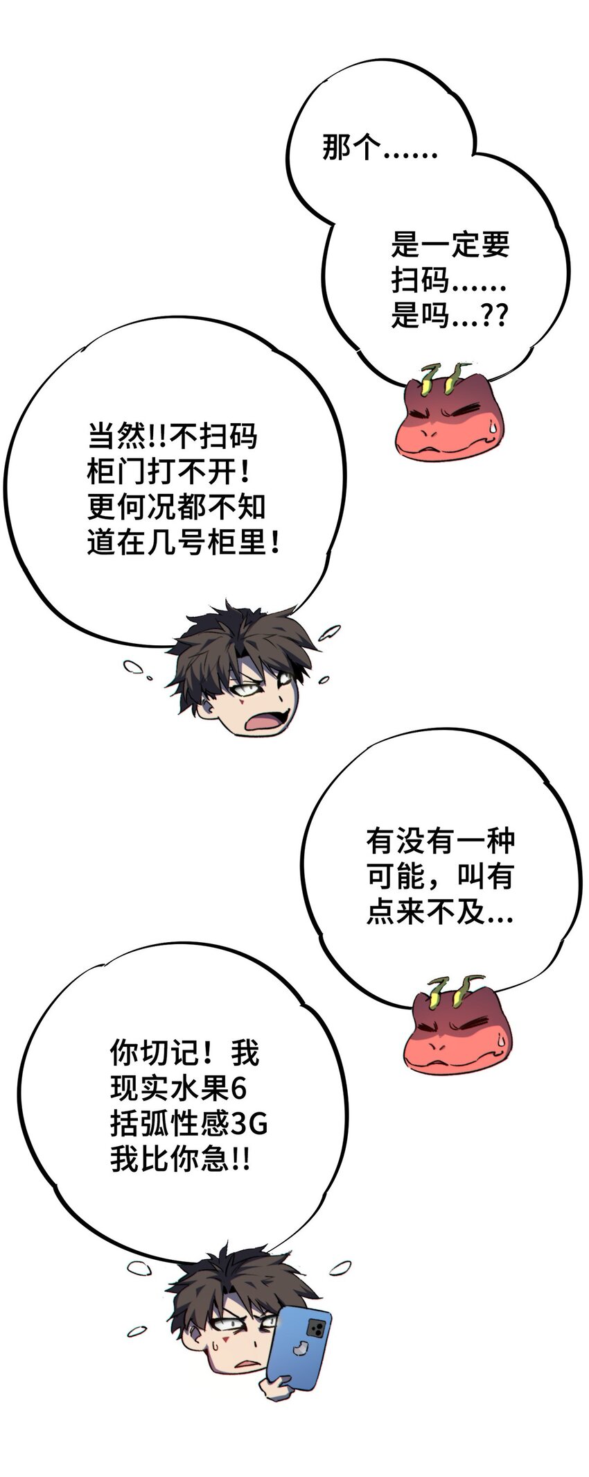 12 快递(1/2)-第13话