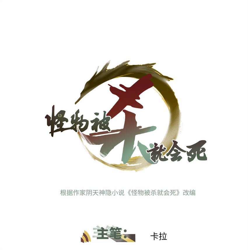 14 灵气碎片-第15话