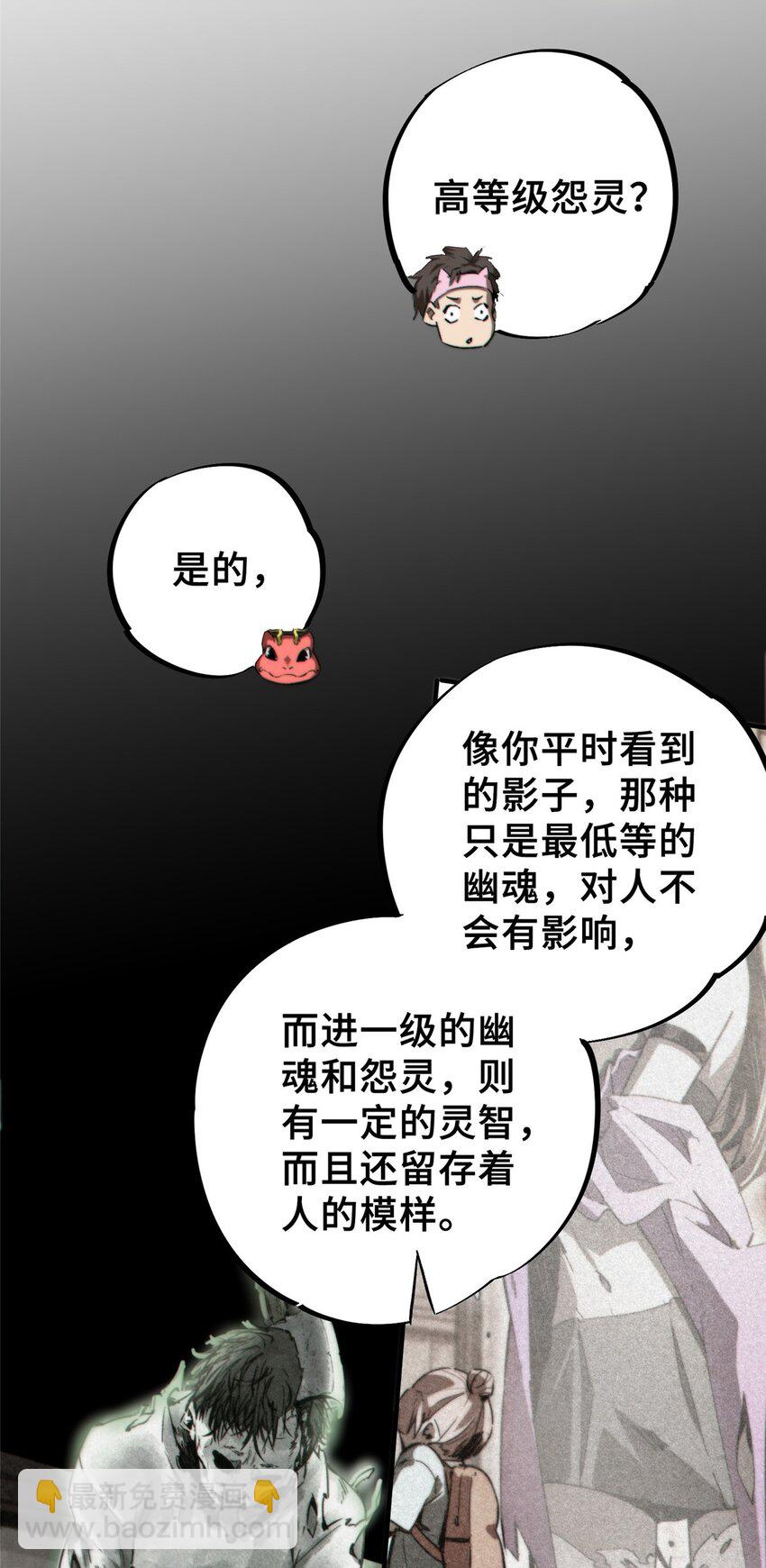 14 灵气碎片-第15话