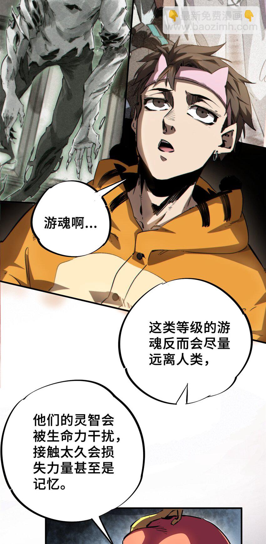 14 灵气碎片-第15话