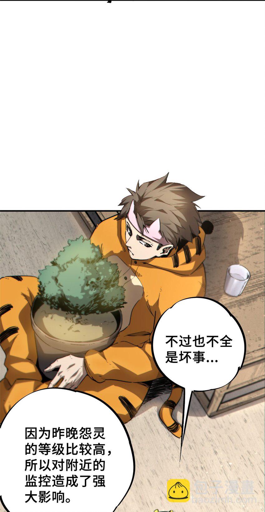 14 灵气碎片-第15话