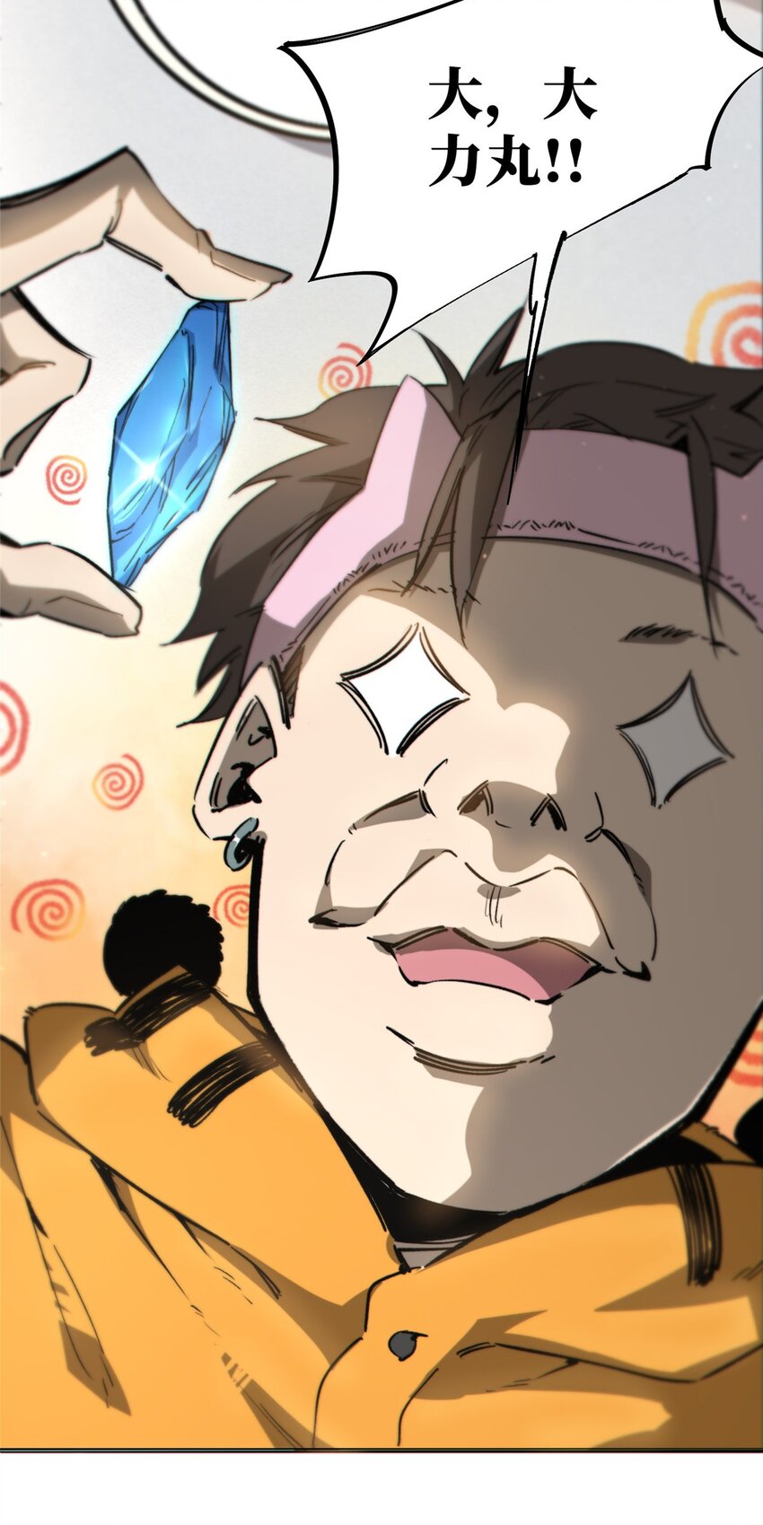 14 灵气碎片-第15话