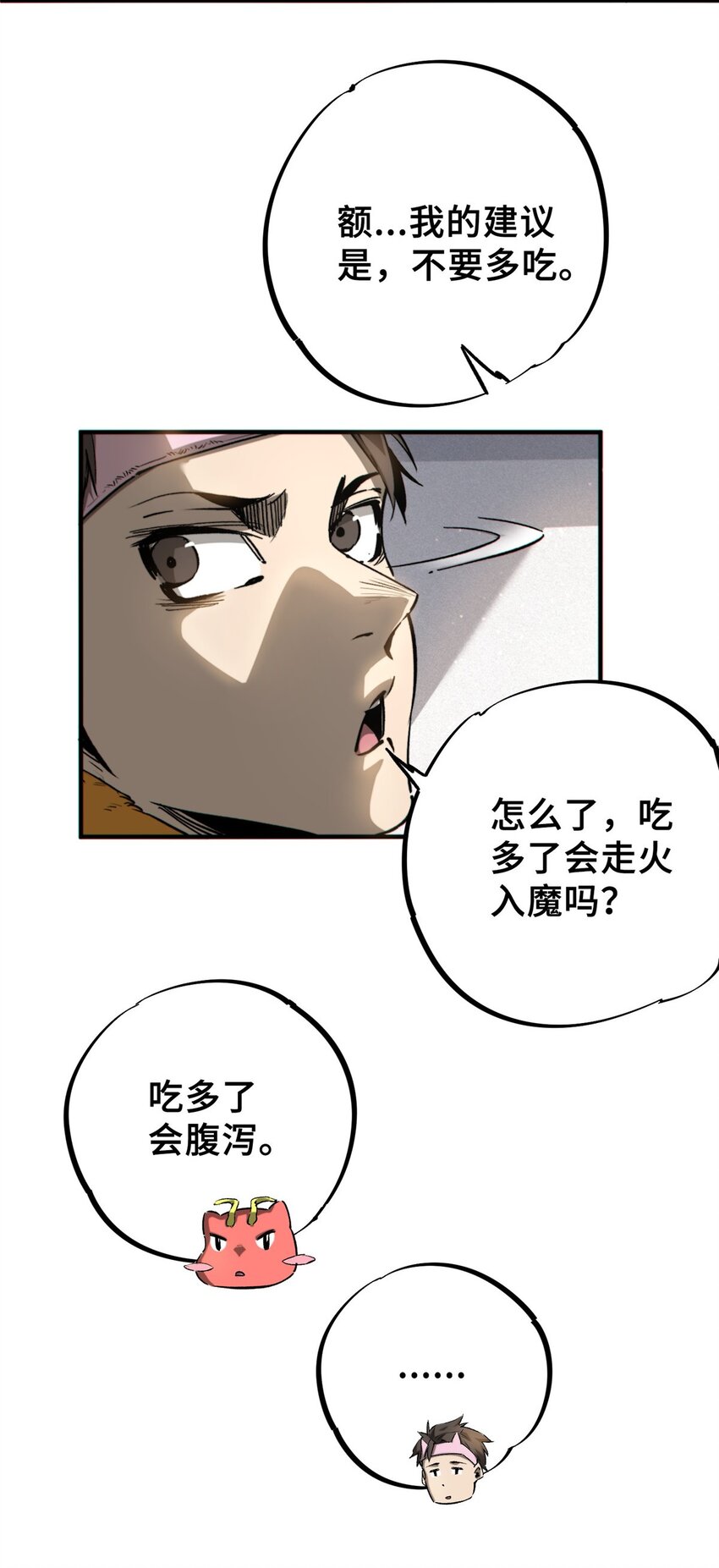 14 灵气碎片-第15话