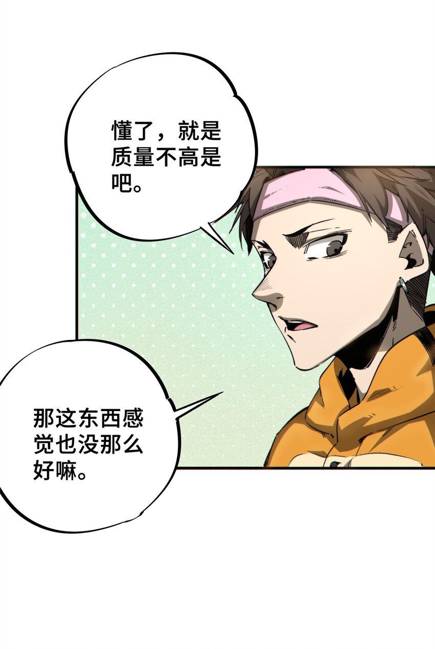 14 灵气碎片-第15话