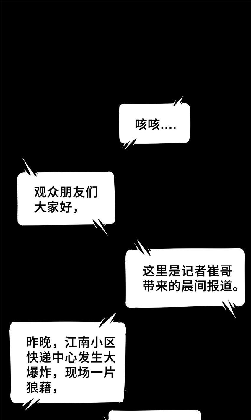 14 灵气碎片-第15话