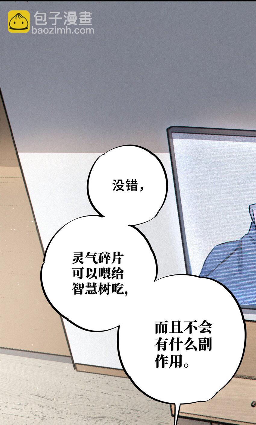 14 灵气碎片-第15话