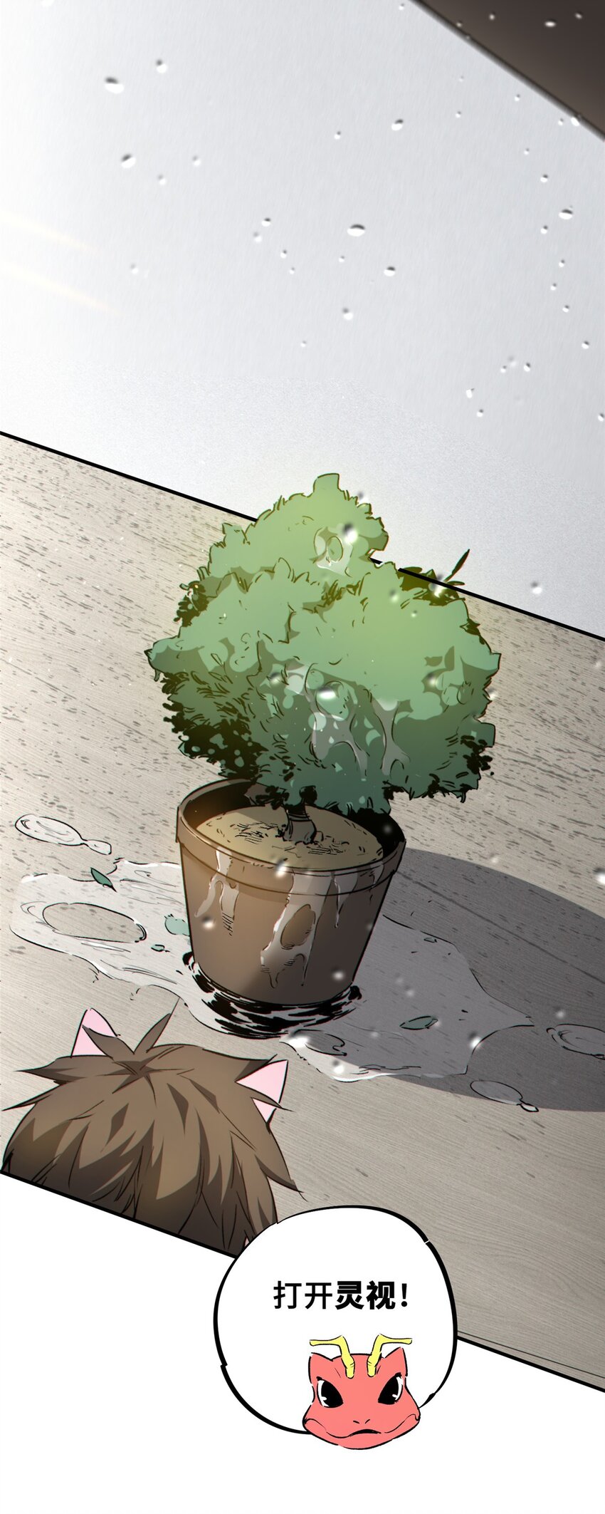 14 灵气碎片-第15话