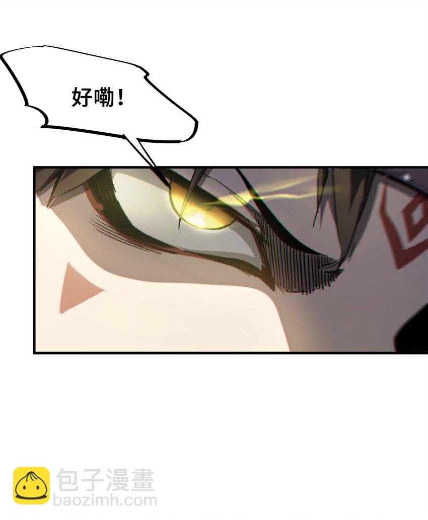 14 灵气碎片-第15话