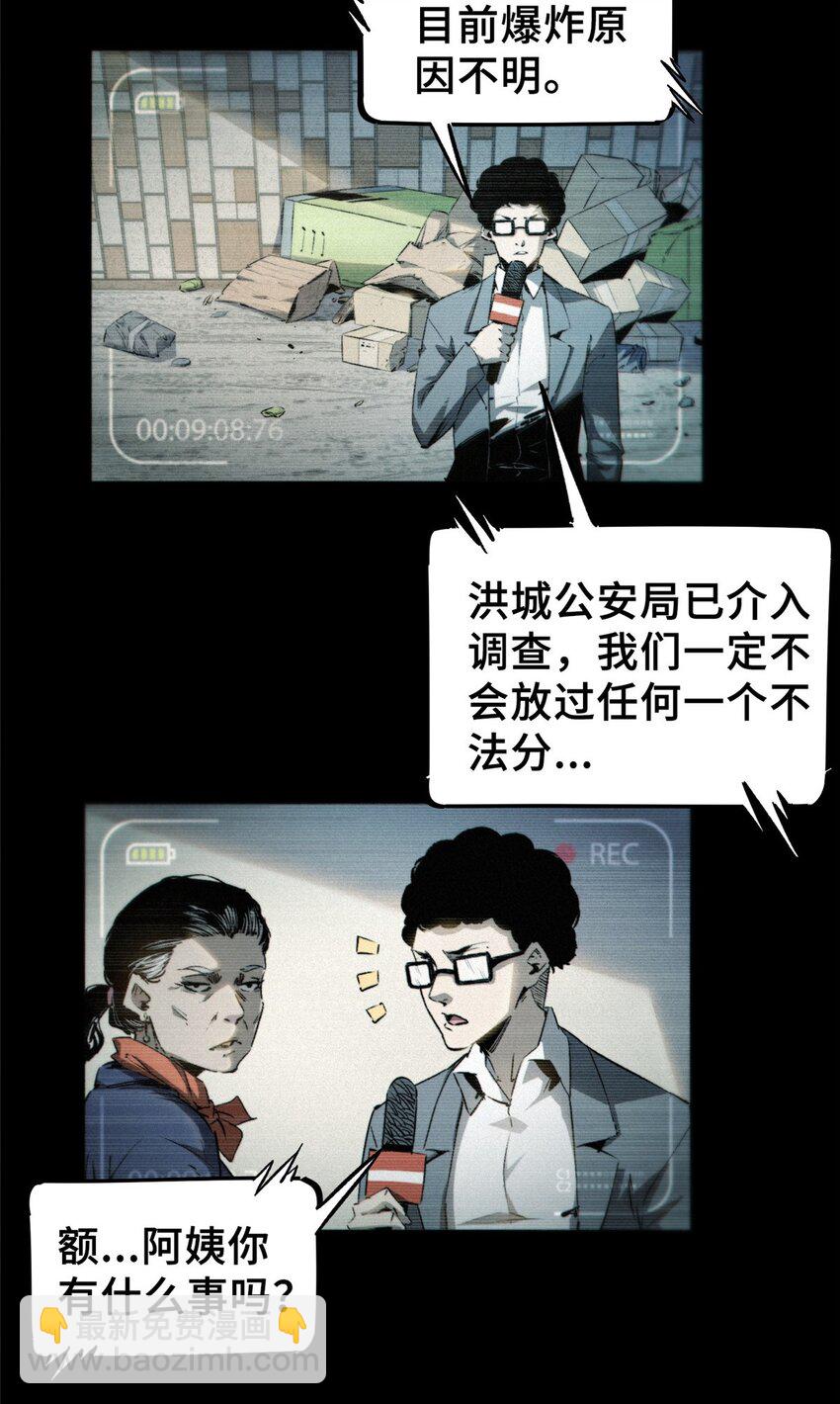 14 灵气碎片-第15话