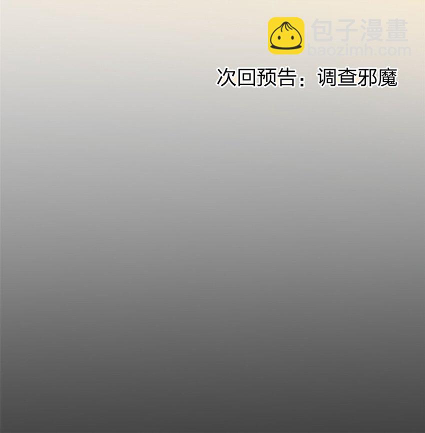 14 灵气碎片-第15话