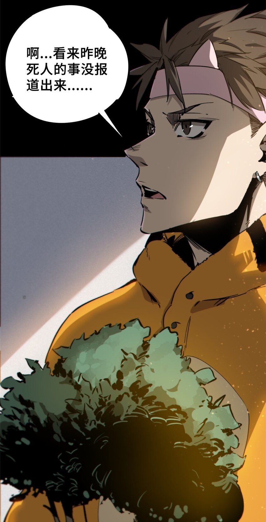 14 灵气碎片-第15话