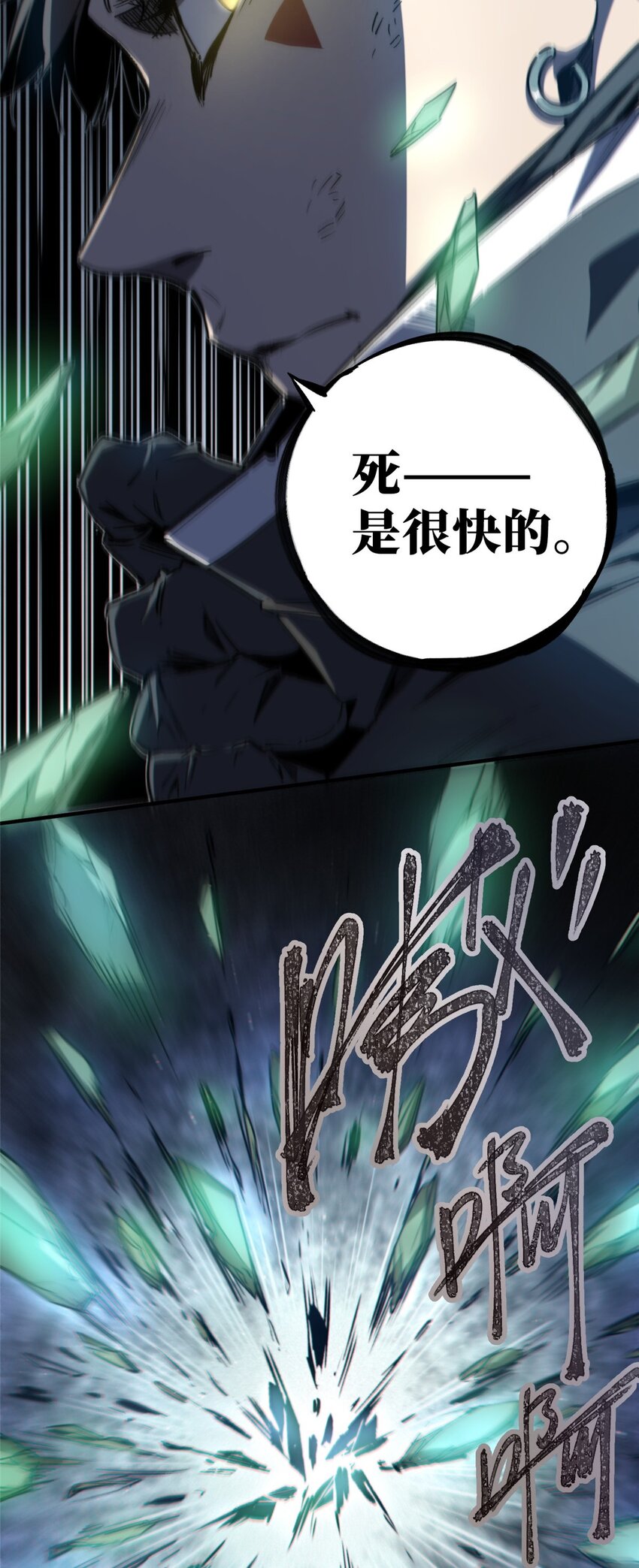 16 狩猎开始了(1/2)-第17话