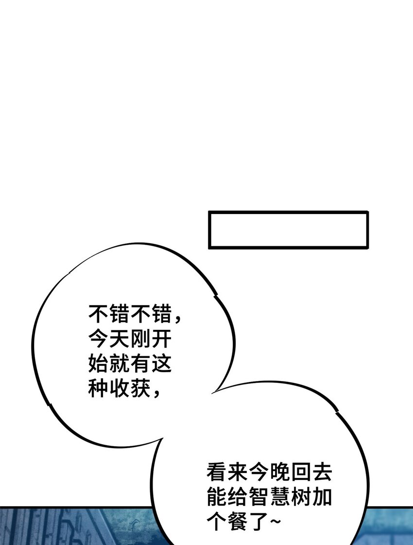 16 狩猎开始了(1/2)-第17话