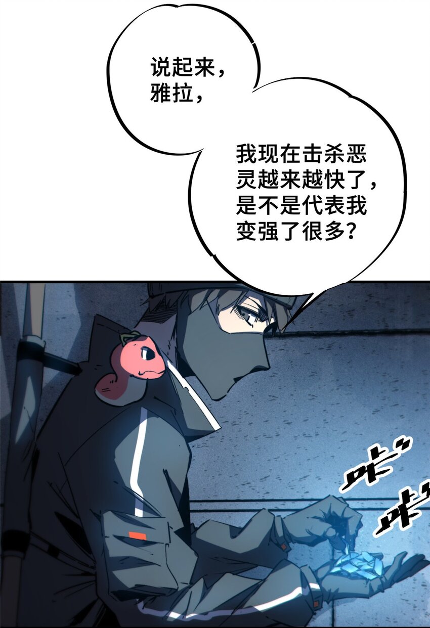 16 狩猎开始了(1/2)-第17话