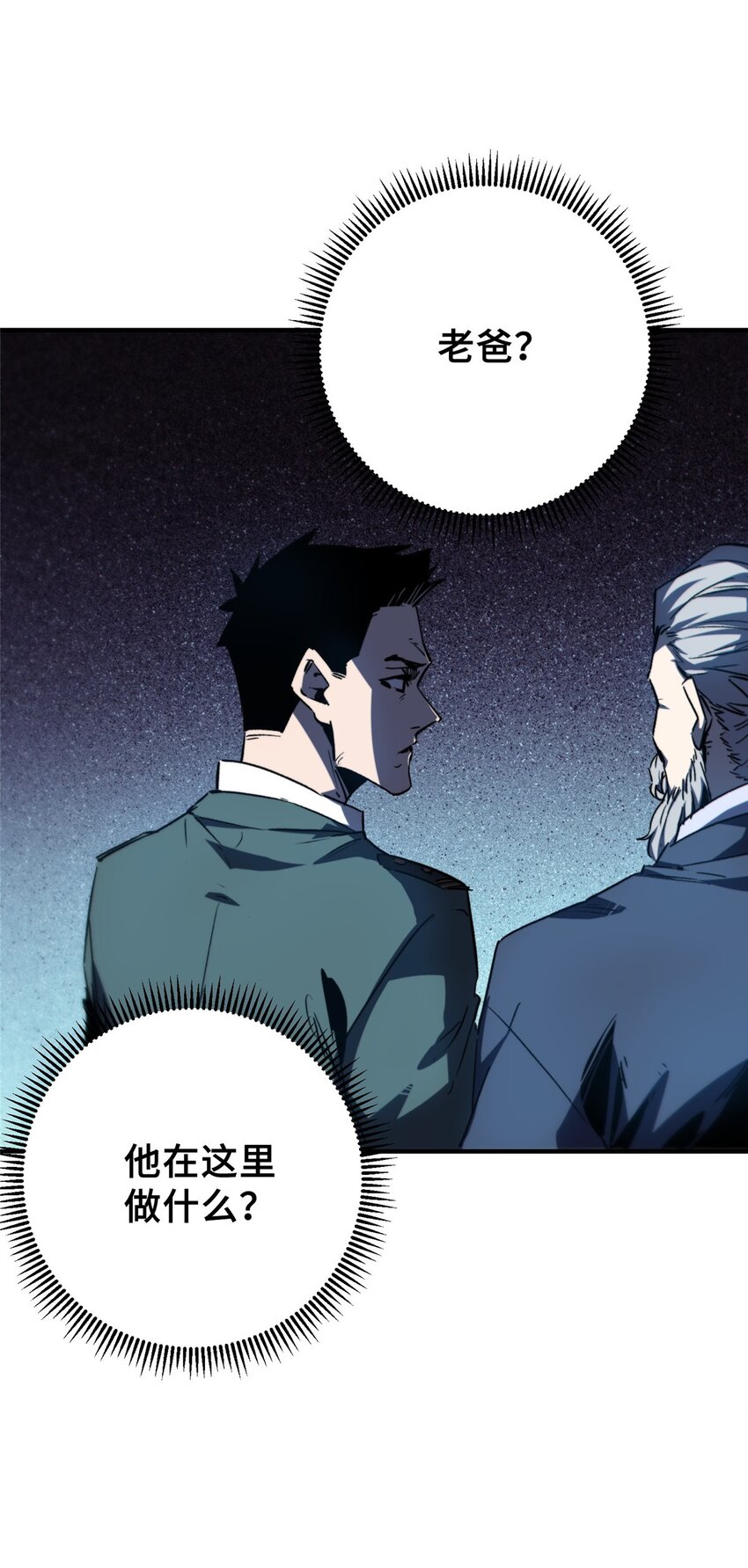 16 狩猎开始了(1/2)-第17话